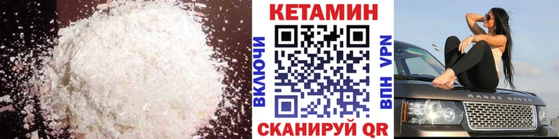 КЕТАМИН VHQ  Назрань 