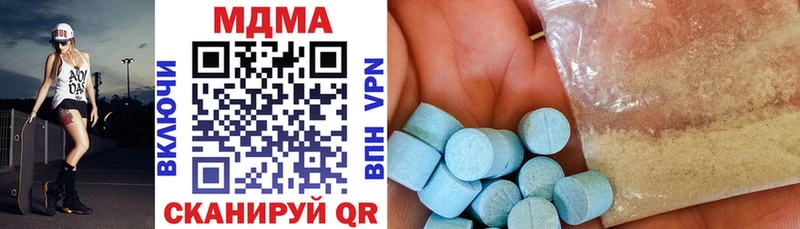 МДМА кристаллы  Назрань 