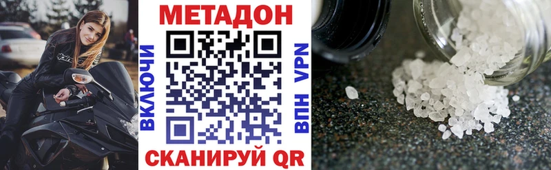 Метадон VHQ  Назрань 